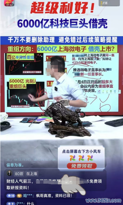 炒股10倍杠杆软件 抖音荐股炸了！超百万新股民涌入 主播猛吹跨年大妖！与私募合谋割韭菜！